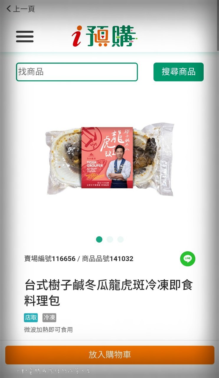 LINE ALBUM 皇世嚴選│港式鮮辣雙蠔油龍虎斑、台式樹子鹹冬瓜龍虎斑、麻辣泰國蝦、泰式酸 58