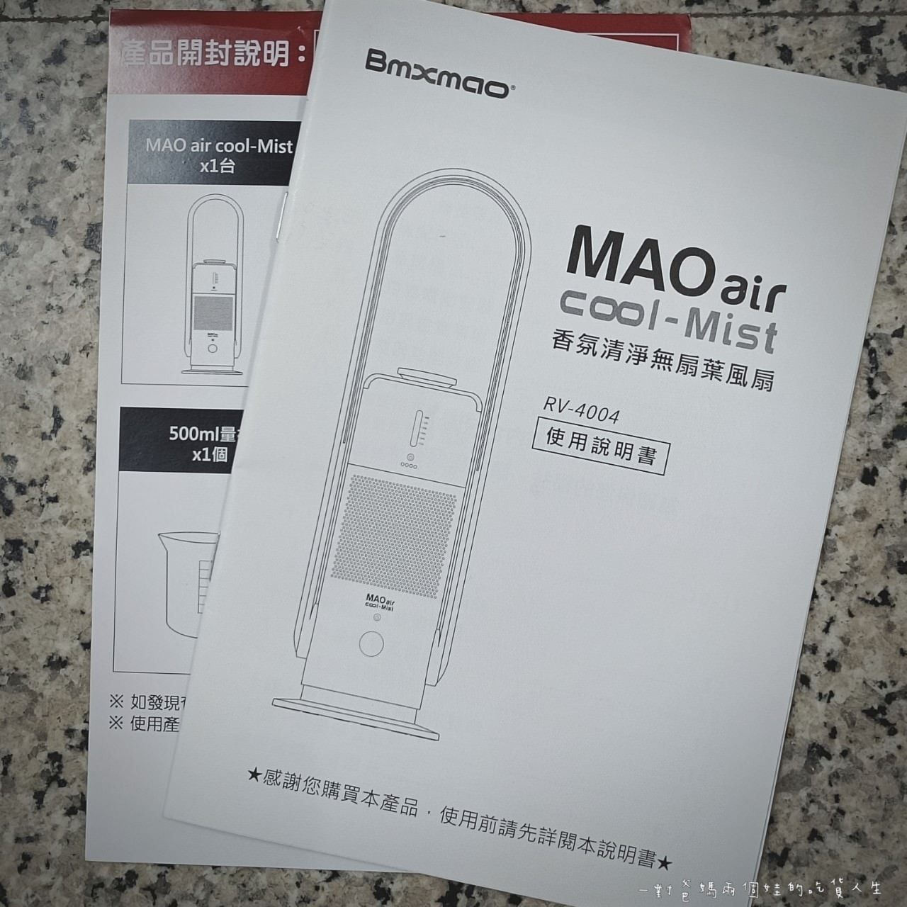 LINE ALBUM 空間除菌大師 MAO air cool Mist 3in1香氛清淨無葉風扇