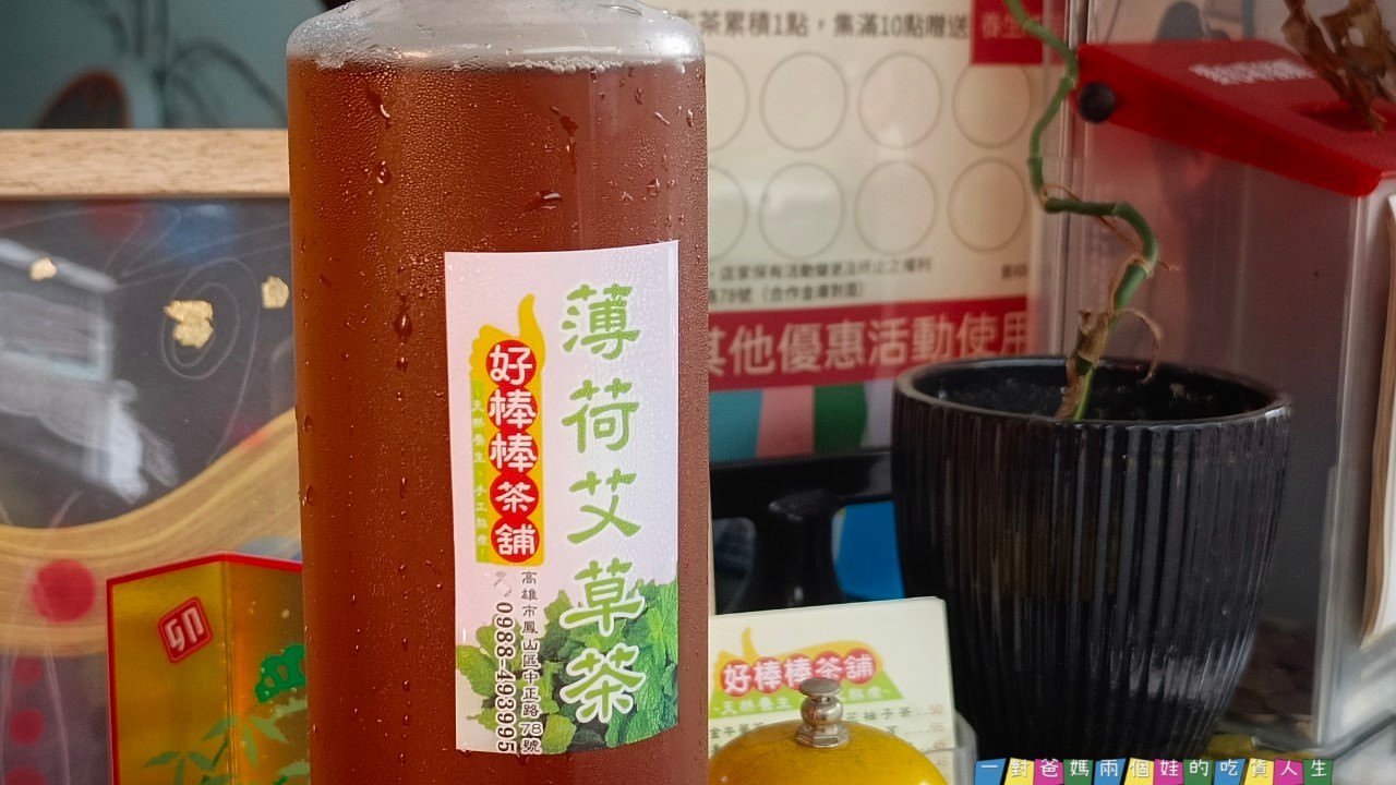 LINE ALBUM 好棒棒茶舖 高雄鳳山養生茶飲 230531 0