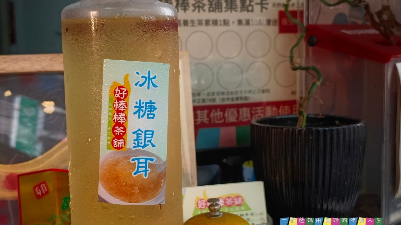 LINE ALBUM 好棒棒茶舖 高雄鳳山養生茶飲 230531 1