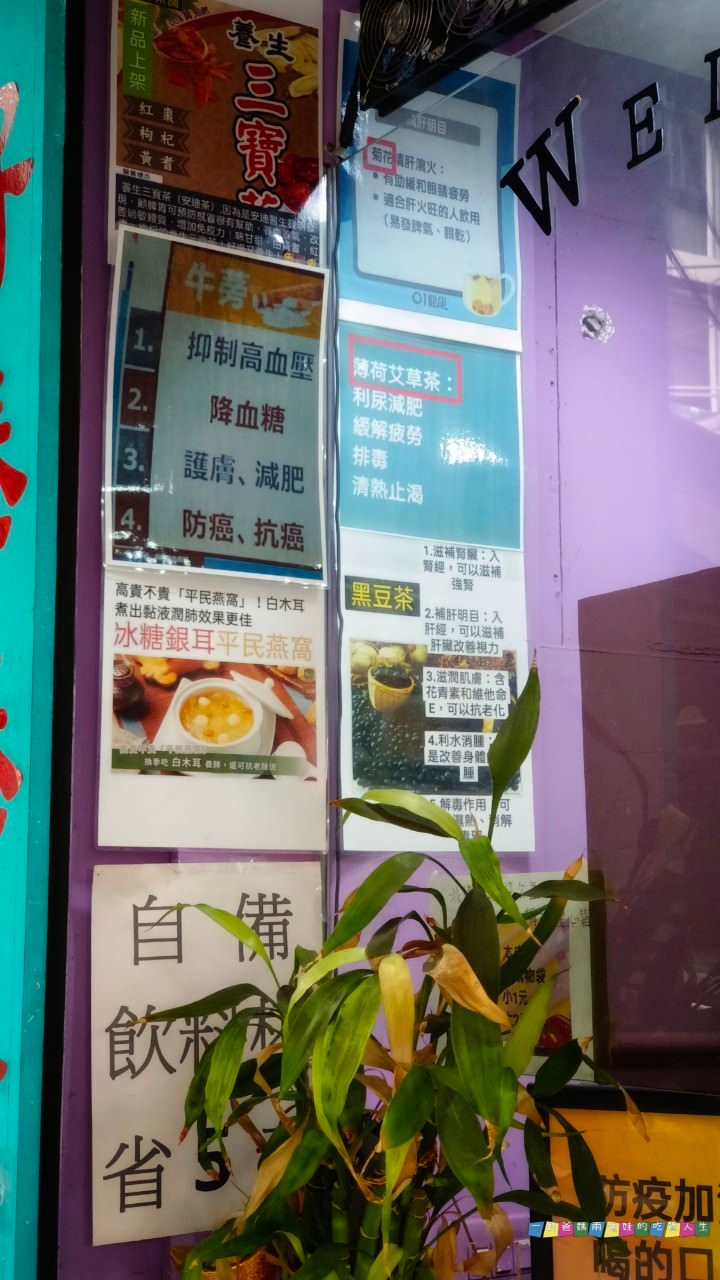 LINE ALBUM 好棒棒茶舖 高雄鳳山養生茶飲 230531 15