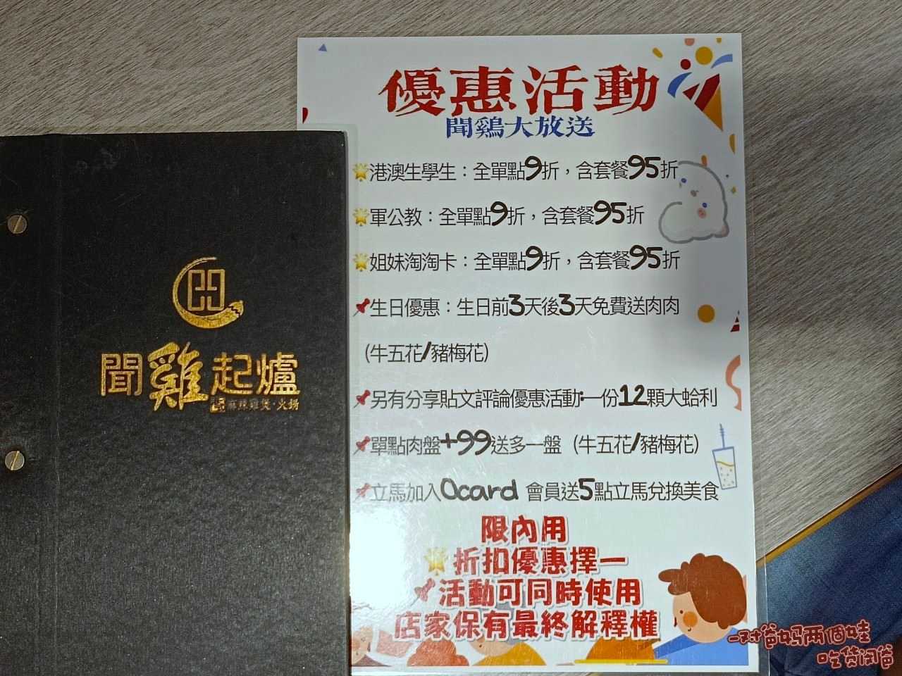 LINE ALBUM 聞雞起爐 高雄鳳山文衡店 230624 58