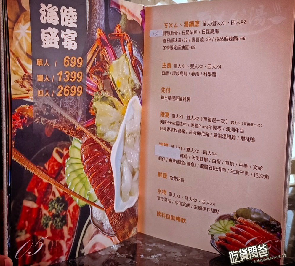 LINE ALBUM ㄎㄨㄥˋ湯極品鍋物．燒烤 高雄鳳山美食推薦 230822 12