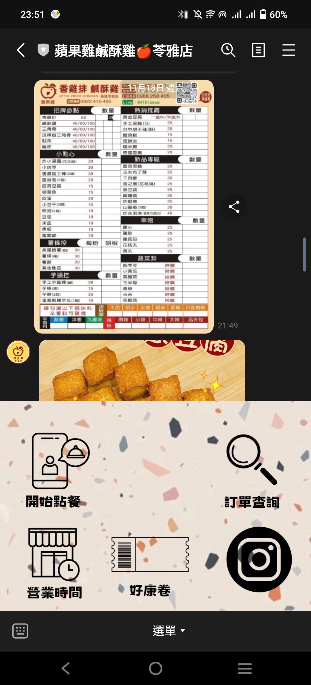 LINE ALBUM 蘋果雞鹹酥雞 苓雅店 文橫夜市 興中夜市美食 23112