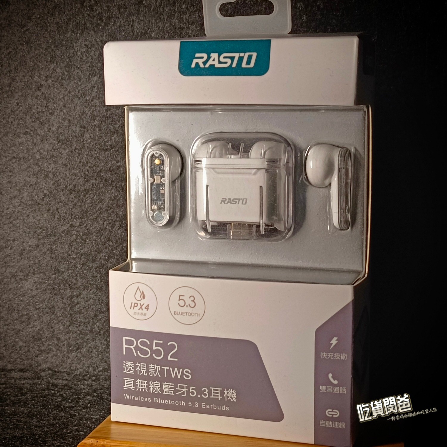 LINE ALBUM RASTO RS52 透視款TWS真無線藍牙5.3耳機 240114 8 1