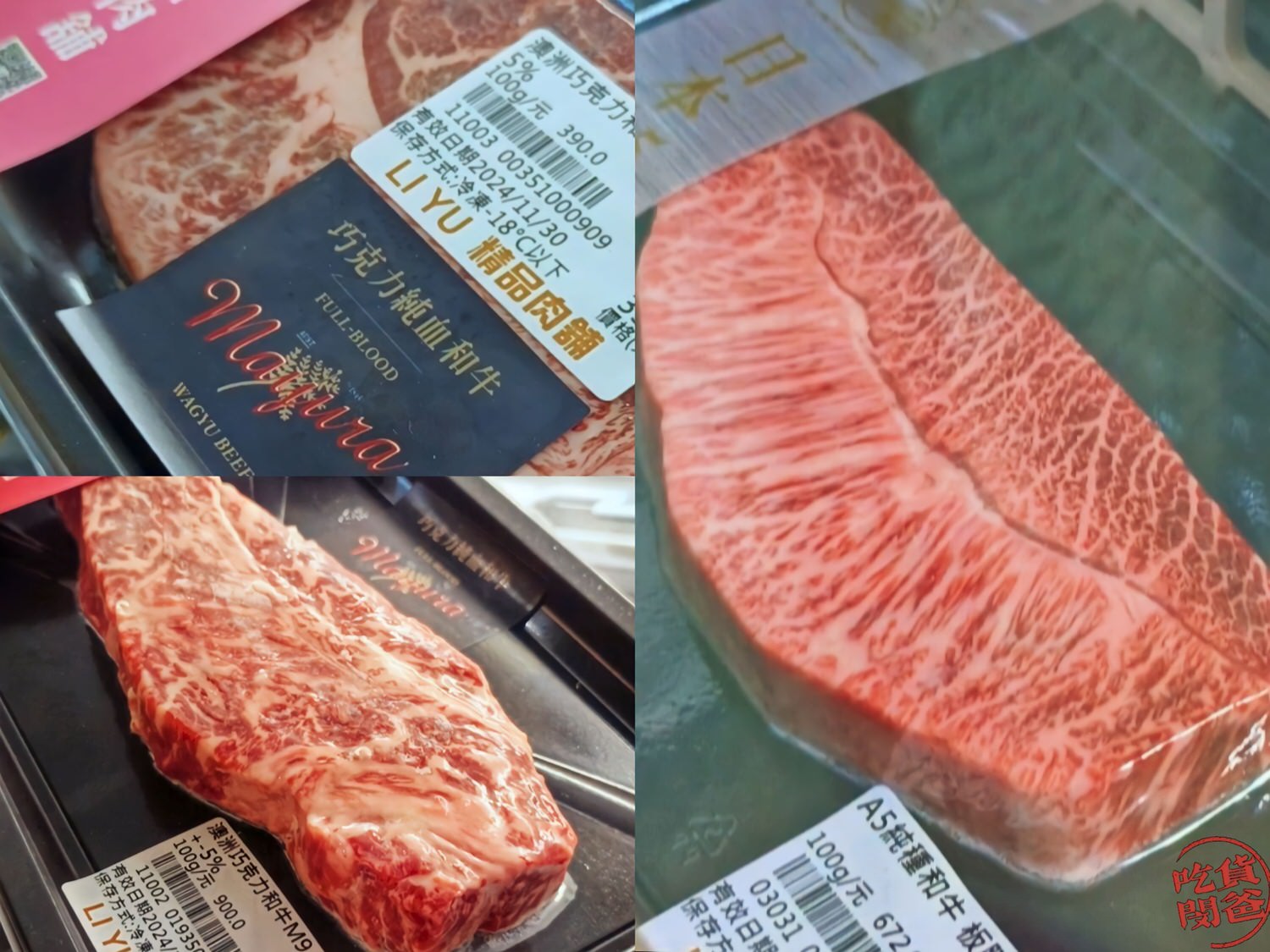 LINE ALBUM 里昱精品肉舖 高雄鳳山和牛專賣 240101 14