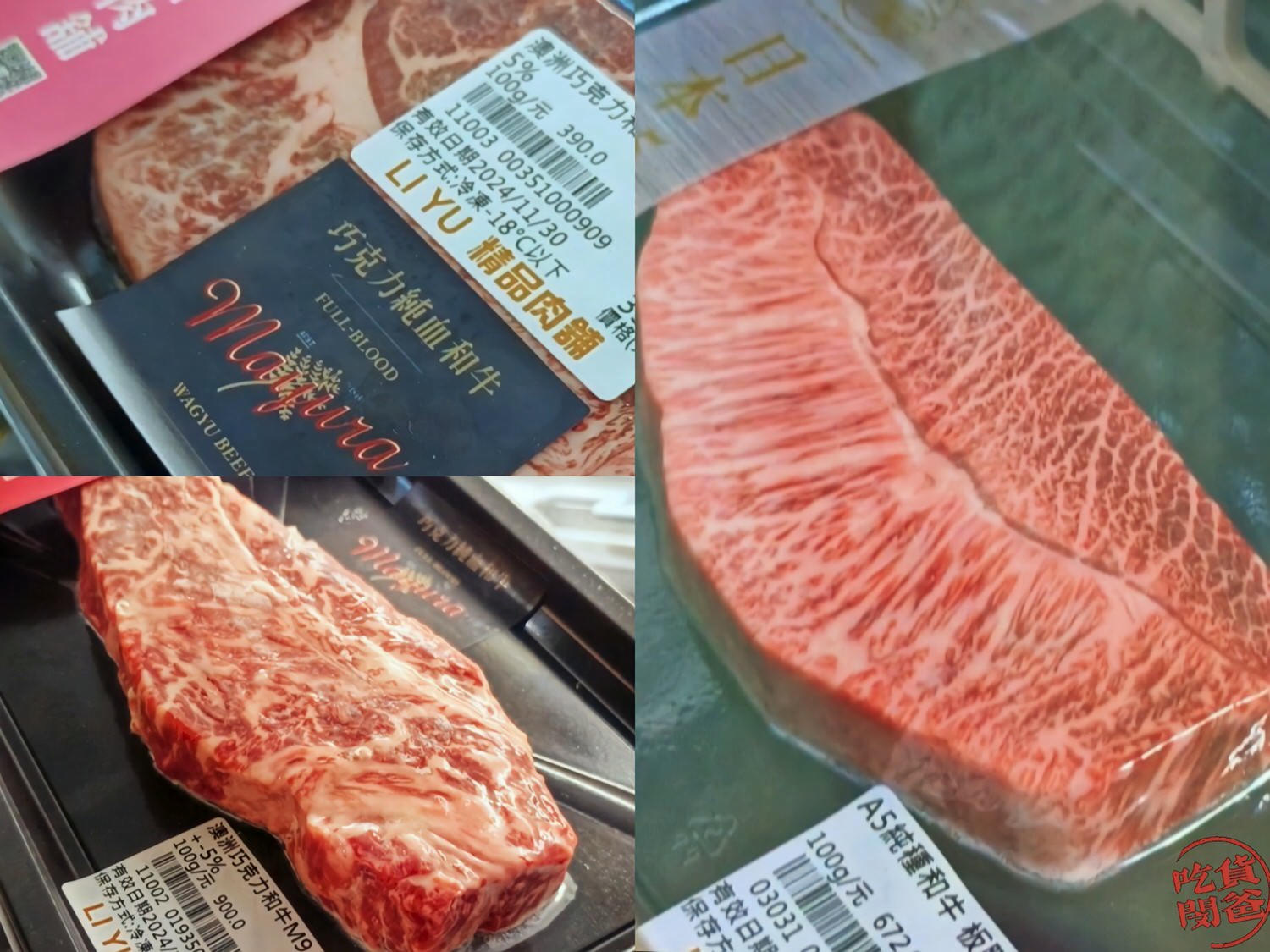 LINE ALBUM 里昱精品肉舖 高雄鳳山和牛專賣 240101 14