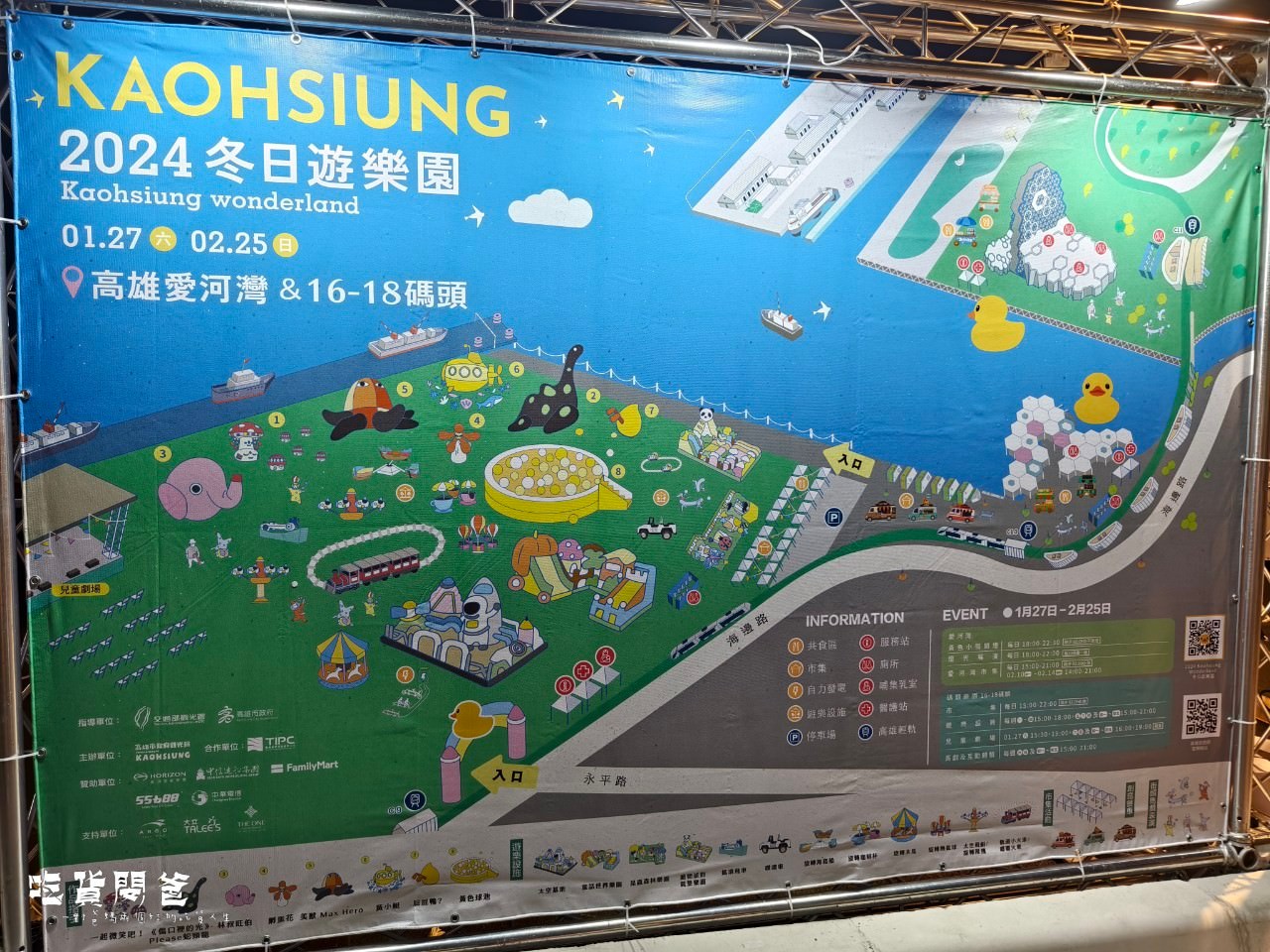 LINE ALBUM 黃色小鴨 2024 Kaohsiung Wonderland 冬日遊樂園 240204 5