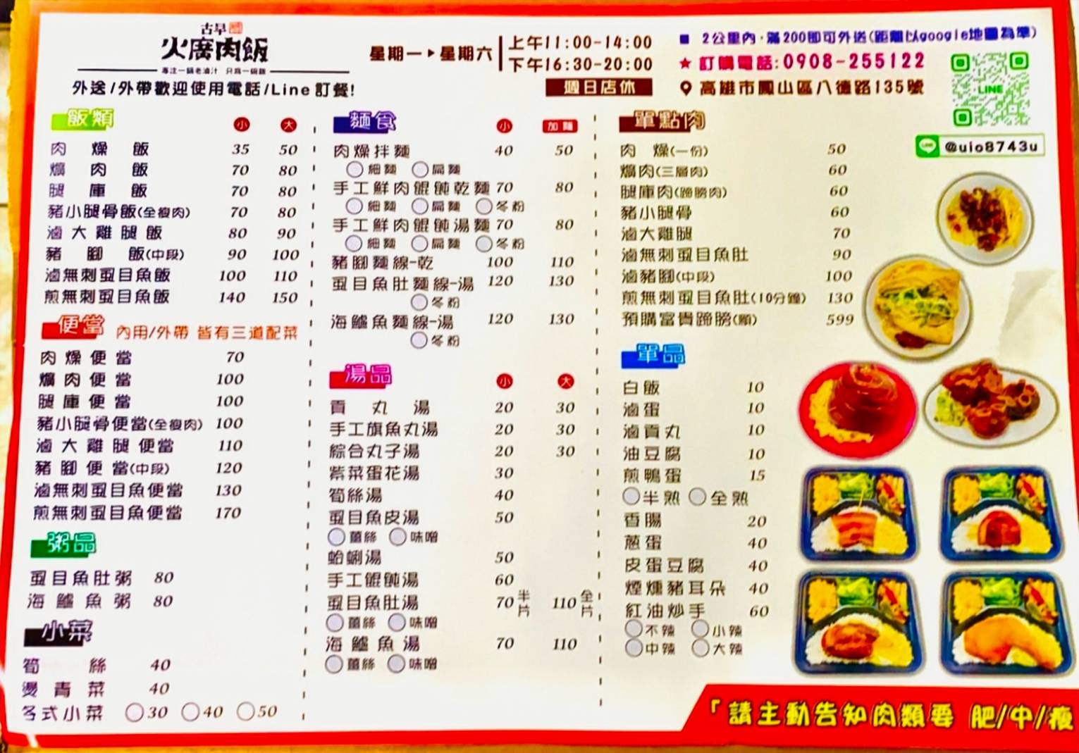 古早魏爌肉飯|高雄鳳山|醬香、油亮滑嫩的腿庫飯必吃,爌肉、肉燥、豬腳、雞腿更是人氣必點! - 第9張圖 古早魏爌肉飯|高雄鳳山|醬香、油亮滑嫩的腿庫飯必吃,爌肉、肉燥、豬腳、雞腿更是人氣必點!