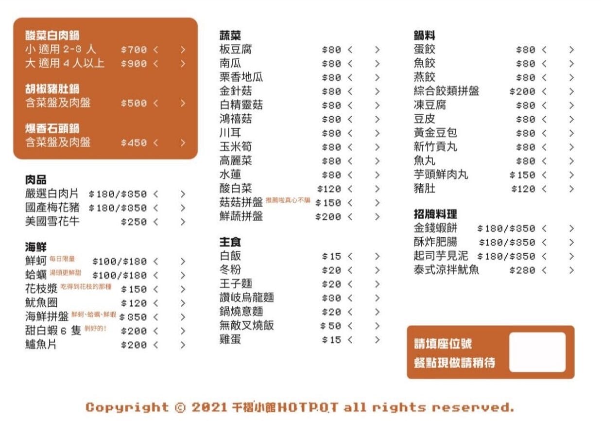 高雄武廟火鍋推薦│千槢小館│酸菜白肉鍋、胡椒豬肚必吃、無敵叉燒飯、泰式涼拌魷魚、起司芋見泥,一吃愛上 - 第12張圖