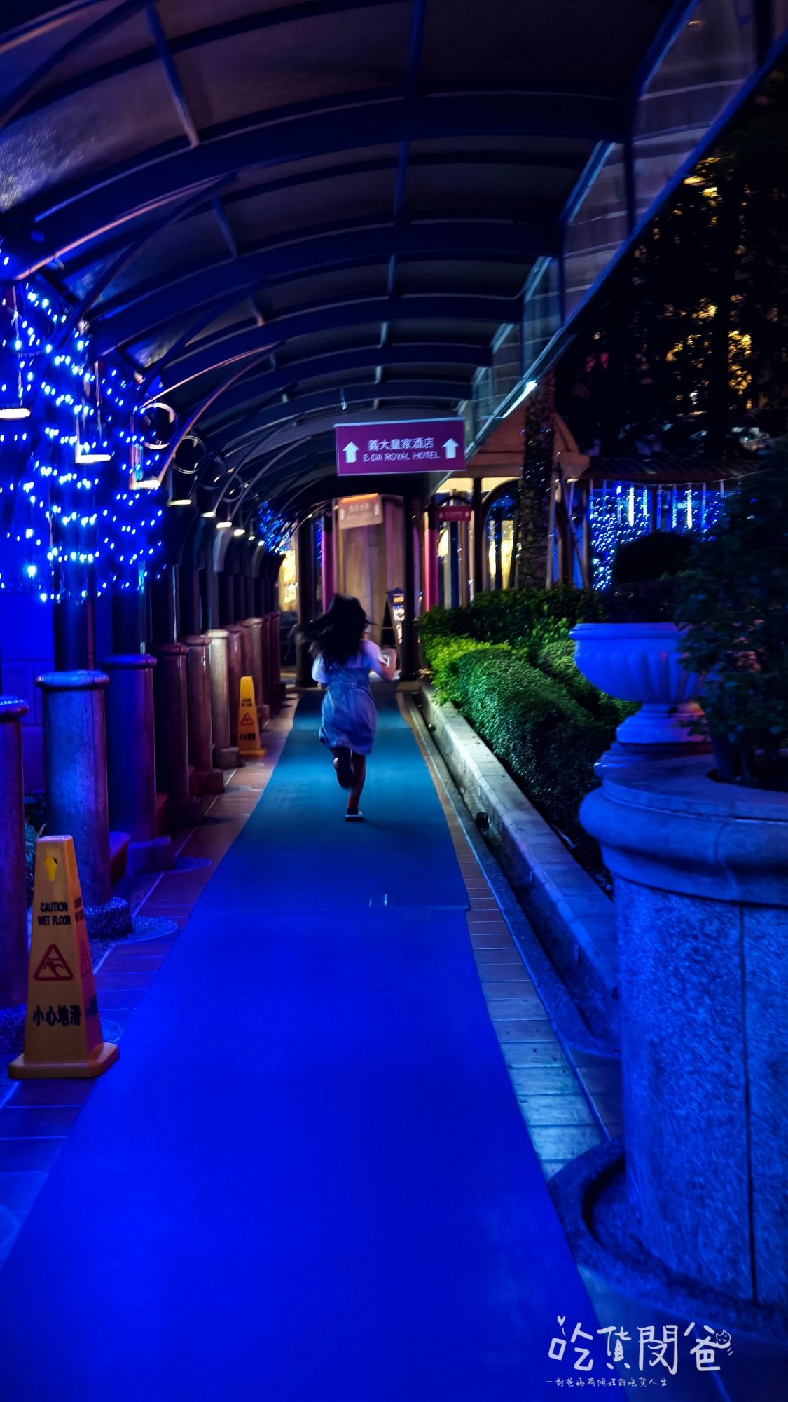 義大皇家酒店｜高雄住宿推薦｜一間讓你從早玩到晚，吃喝玩樂全部包辦的全方位優質飯店，一住愛上 !