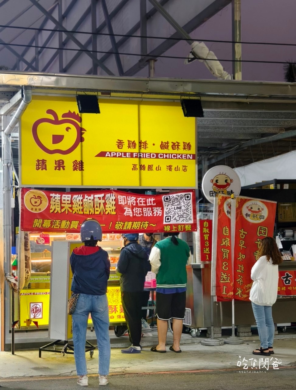 蘋果雞鹹酥雞│高雄鳳山│必吃!厚重多汁的60元比臉大雞排!超佛!超派!超愛! - 第9張圖