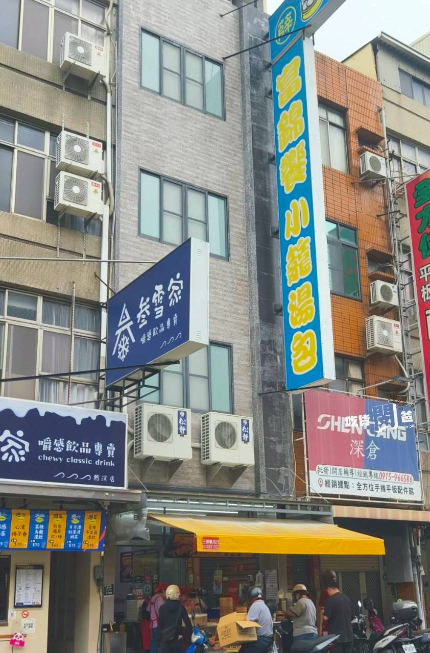 富錦饗小籠湯包|高雄三民|麵皮薄、爆炸湯汁、餡料飽嘴的老店早午餐! - 第3張圖