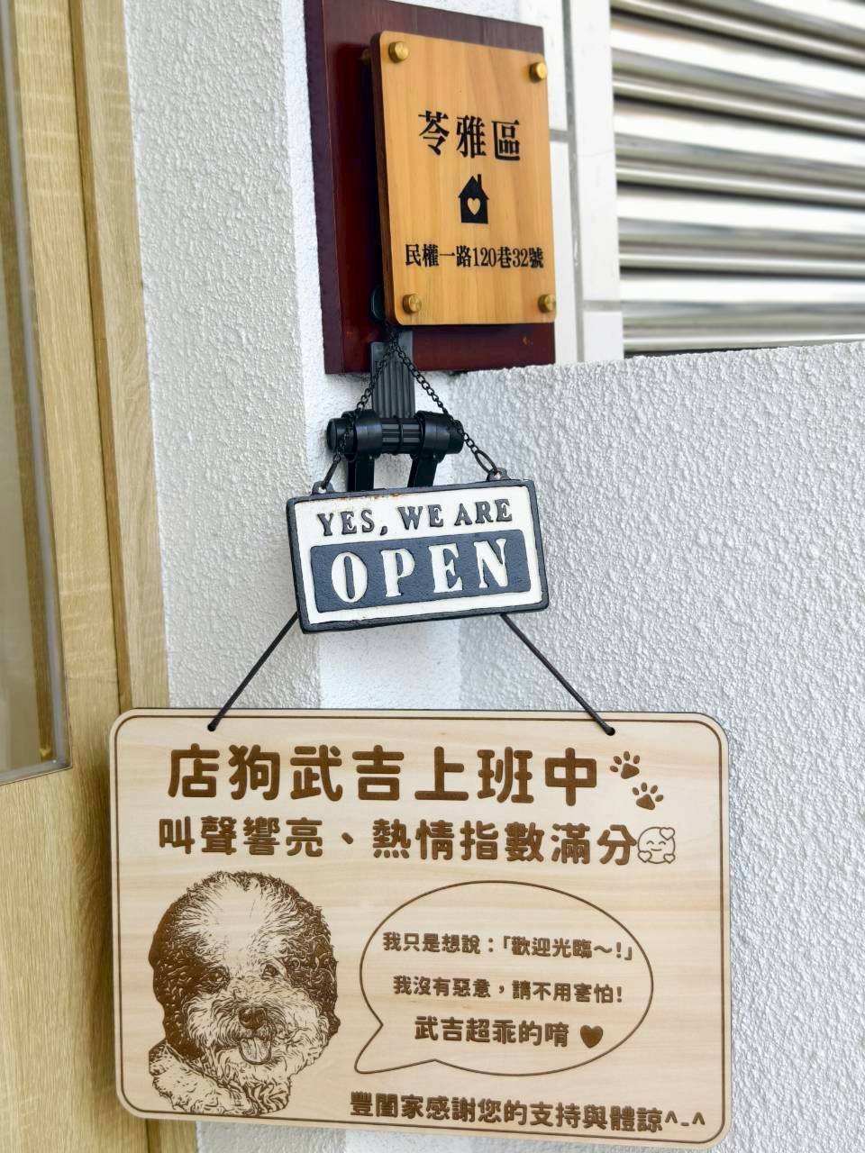 豐闔家開伙燒肉餐盒民權店｜高雄苓雅｜隱藏巷弄的好味道，主菜狂、配菜讚，會愛上！