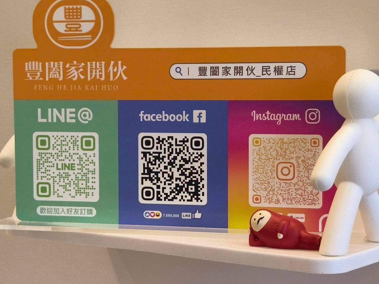 豐闔家開伙燒肉餐盒民權店｜高雄苓雅｜隱藏巷弄的好味道，主菜狂、配菜讚，會愛上！