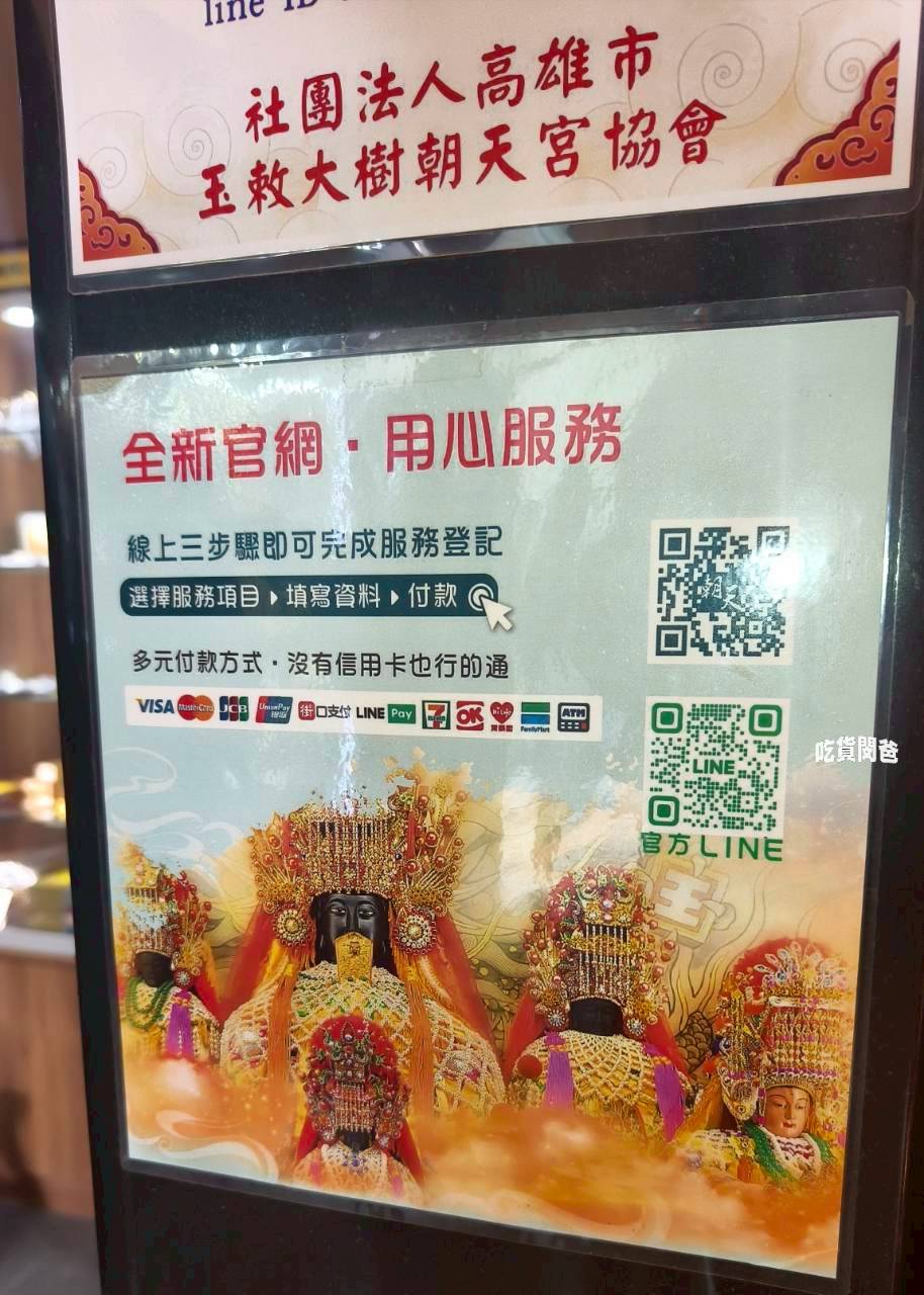 高雄大樹朝天宮|銀同媽祖讓我在質樸中找到生活的庇護、安定的力量 - 第33張圖