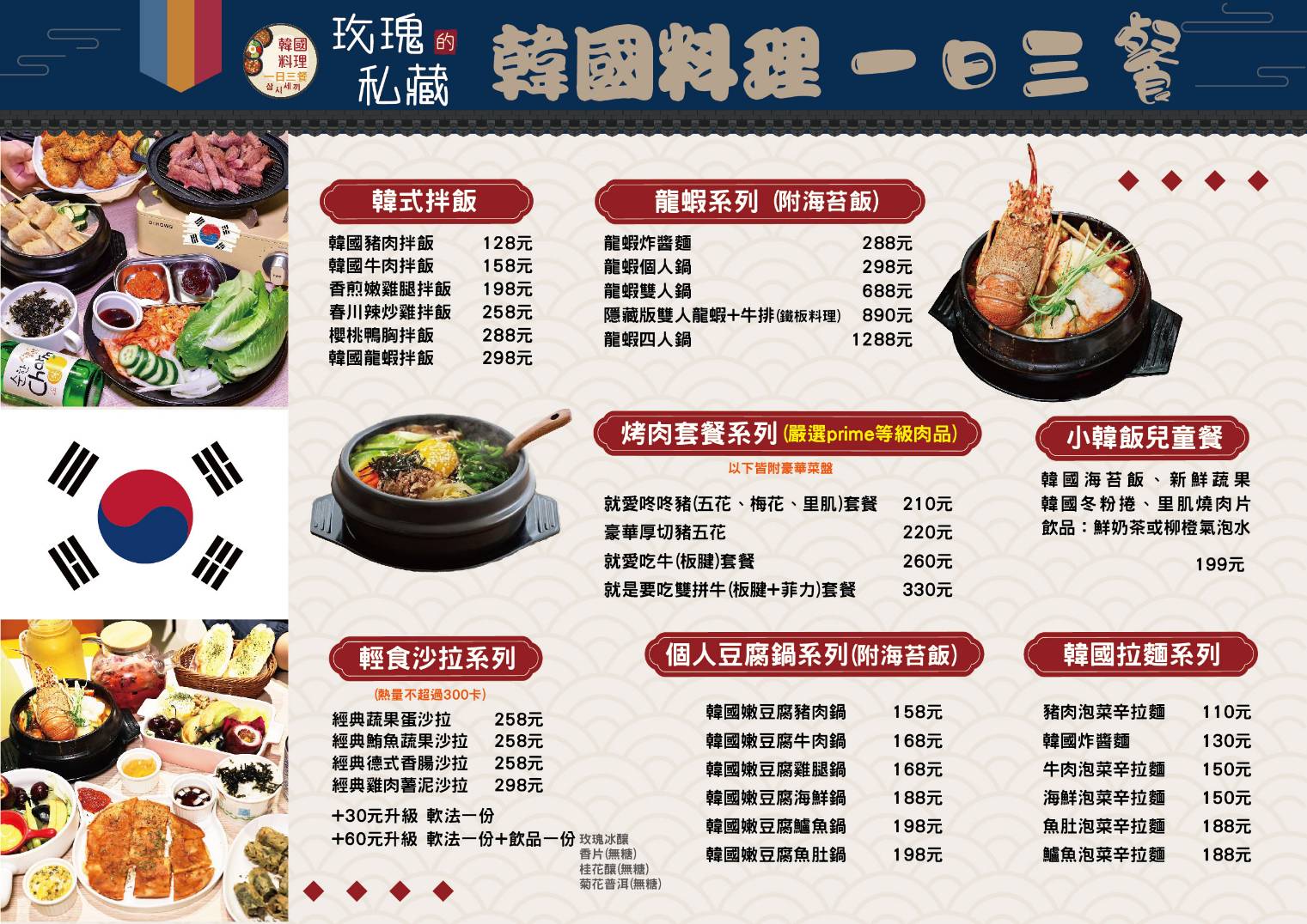 玫瑰私藏一日三餐|高雄小港|隱藏版韓國料理小食堂,不吃還好,一吃愛上! - 第9張圖 玫瑰私藏一日三餐|高雄小港|隱藏版韓國料理小食堂,不吃還好,一吃愛上!