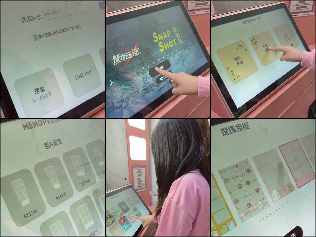 Focus時尚流行館｜snapshot拍貼機，可可愛愛的韓國流行拍貼，你會愛上！
