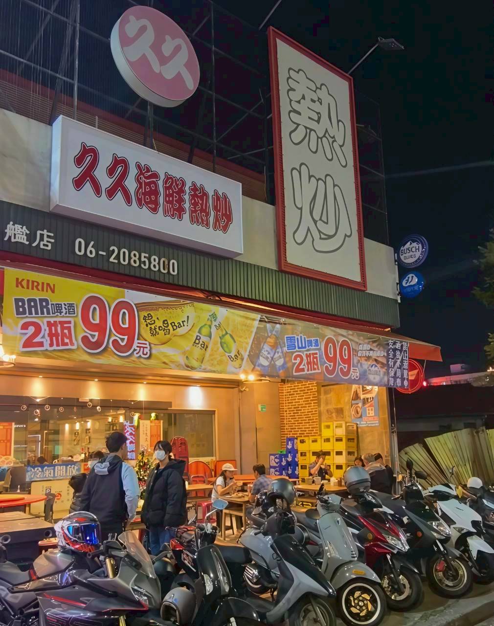 久久熱炒｜台南東區｜冰淇淋吃到飽的ＣＰ熱炒店，眾多台菜讓你爽爽吃！