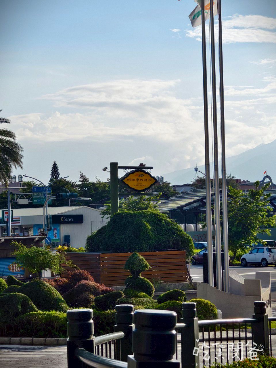 娜路彎大酒店|台東住宿|一鴨五吃、高水準CP住宿,吃喝玩樂這裡全部包辦! - 第75張圖 娜路彎大酒店|台東住宿|一鴨五吃、高水準CP住宿,吃喝玩樂這裡全部包辦!