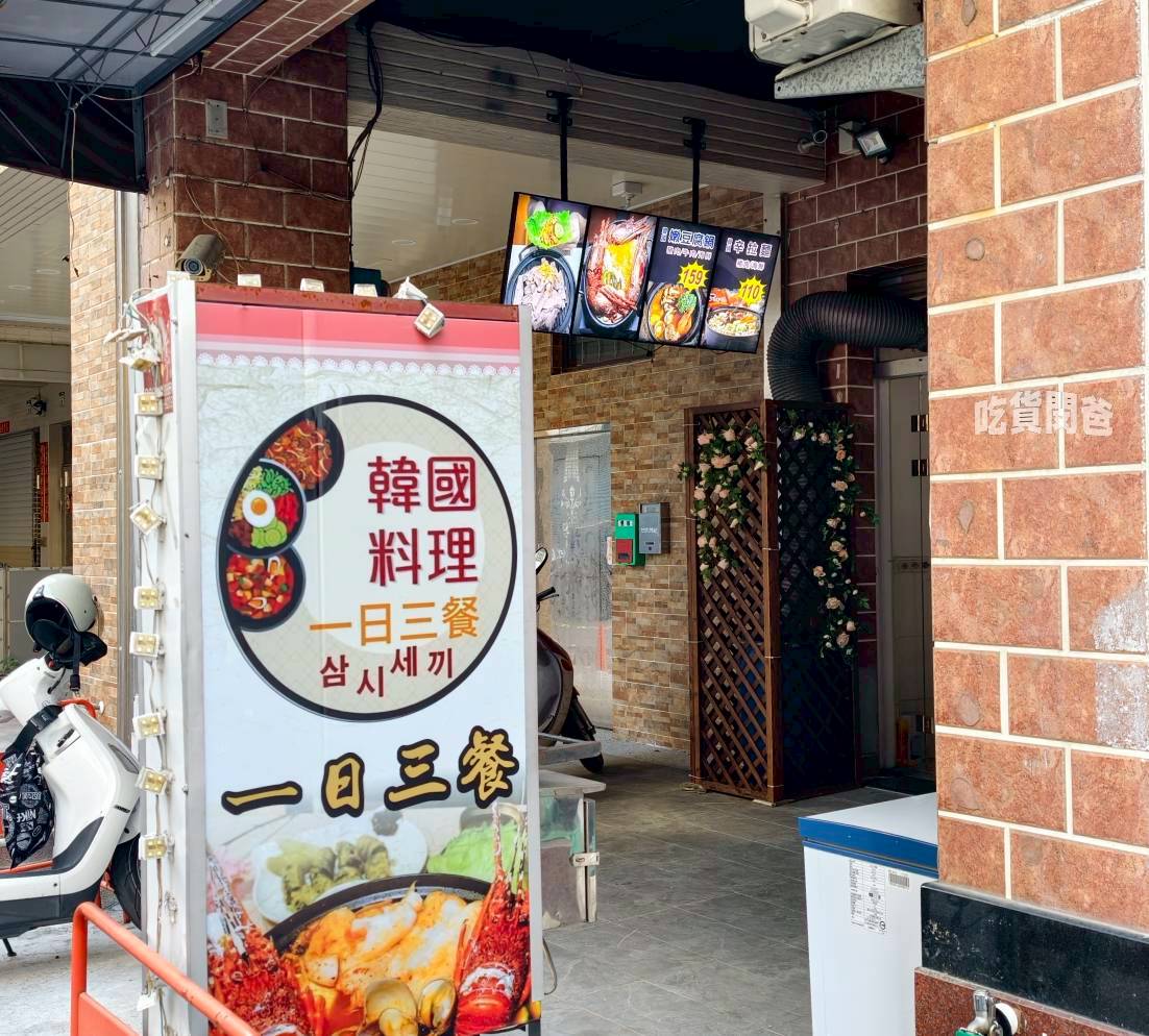 玫瑰私藏一日三餐|高雄小港|隱藏版韓國料理小食堂,不吃還好,一吃愛上! - 第64張圖 玫瑰私藏一日三餐|高雄小港|隱藏版韓國料理小食堂,不吃還好,一吃愛上!