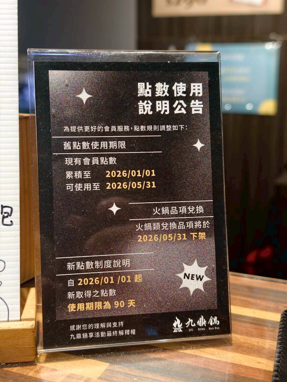 九鼎鍋｜高雄鳳山｜24小時不打烊超人氣小火鍋，自助吧吃到飽，讓你吃好吃滿！