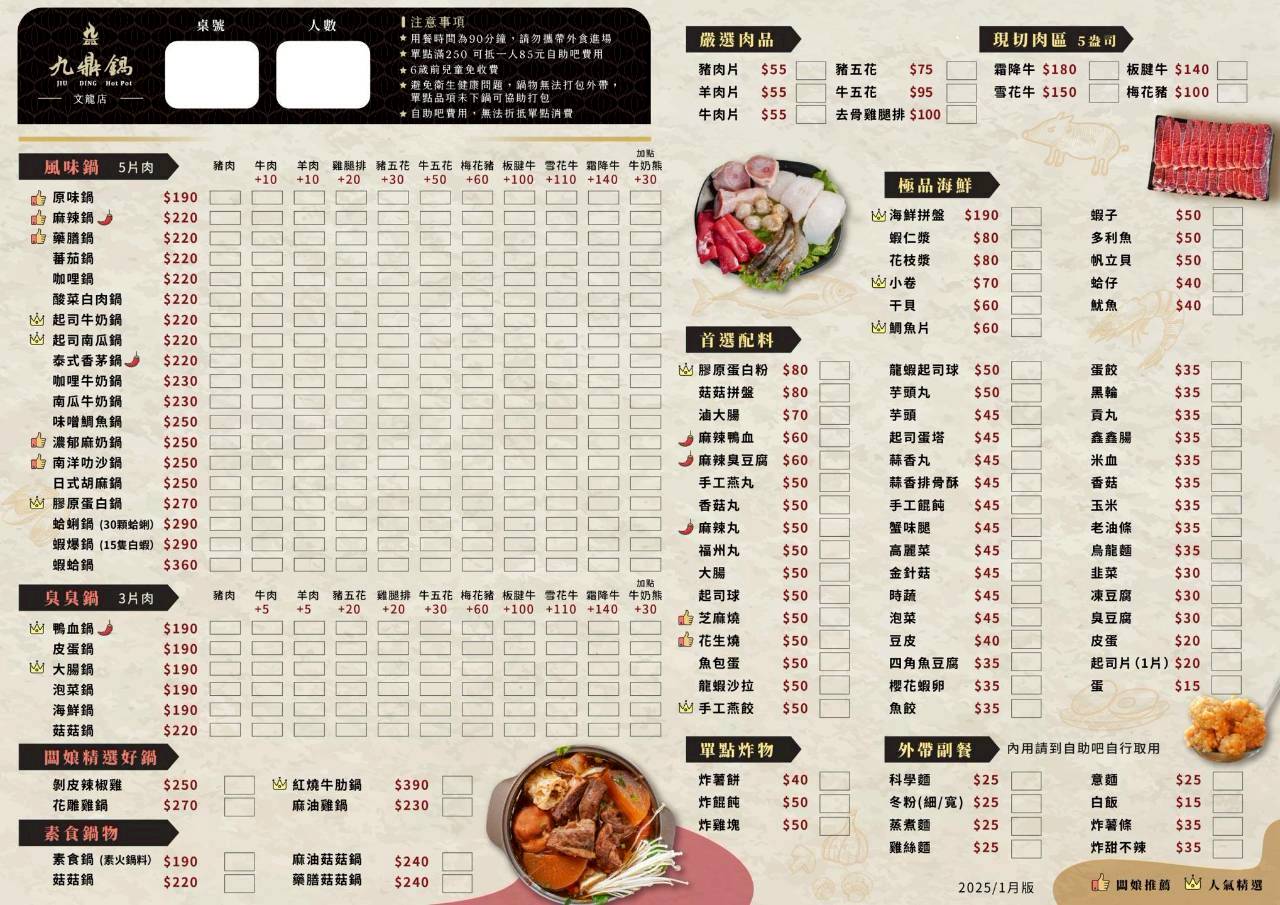 九鼎鍋｜高雄鳳山｜24小時不打烊超人氣小火鍋，自助吧吃到飽，讓你吃好吃滿！