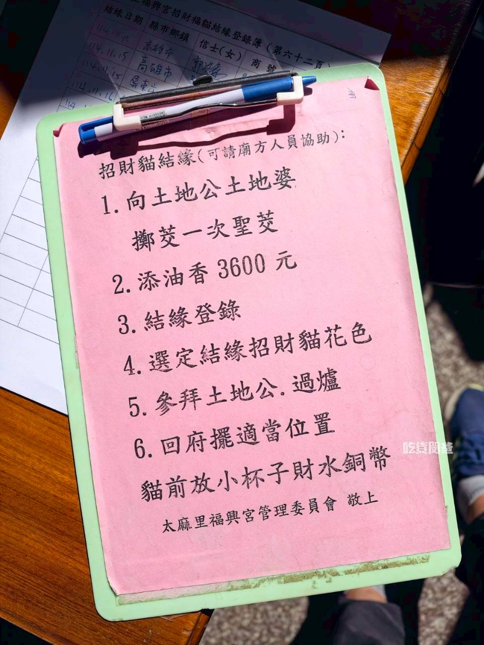 太麻里福興宮｜台東太麻里，招財貓參上！土地公加持！原來！宗教也能如此熱血青春！