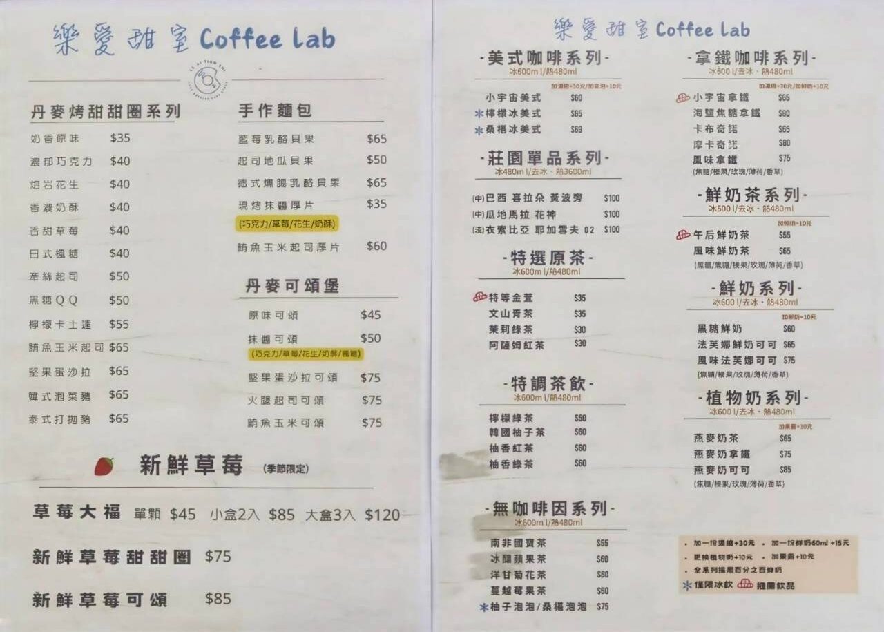 樂愛甜室｜高雄苓雅｜隱藏版甜點店！草莓甜甜圈、可頌銅板價讓你爽爽吃！