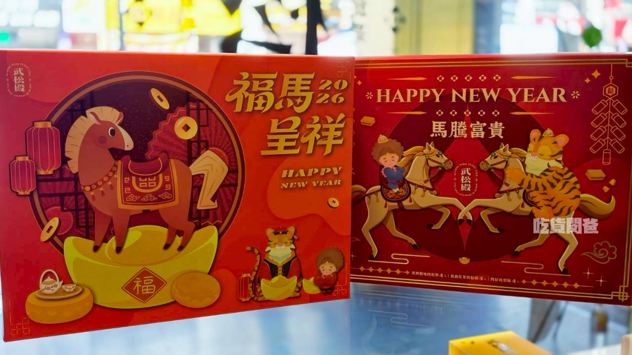 武松殿｜高雄伴手禮，武松不打虎，這次來揪你吃肉鬆餅，不吃還好、一吃愛上！