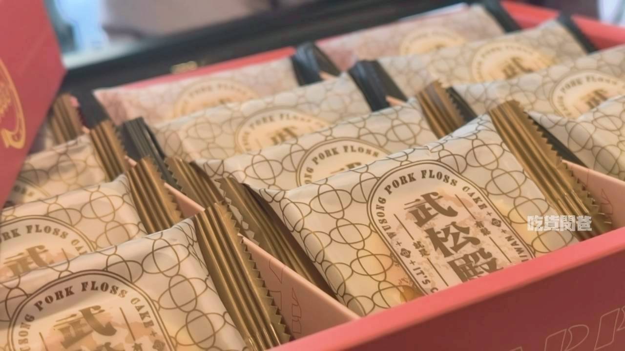 武松殿｜高雄伴手禮，武松不打虎，這次來揪你吃肉鬆餅，不吃還好、一吃愛上！