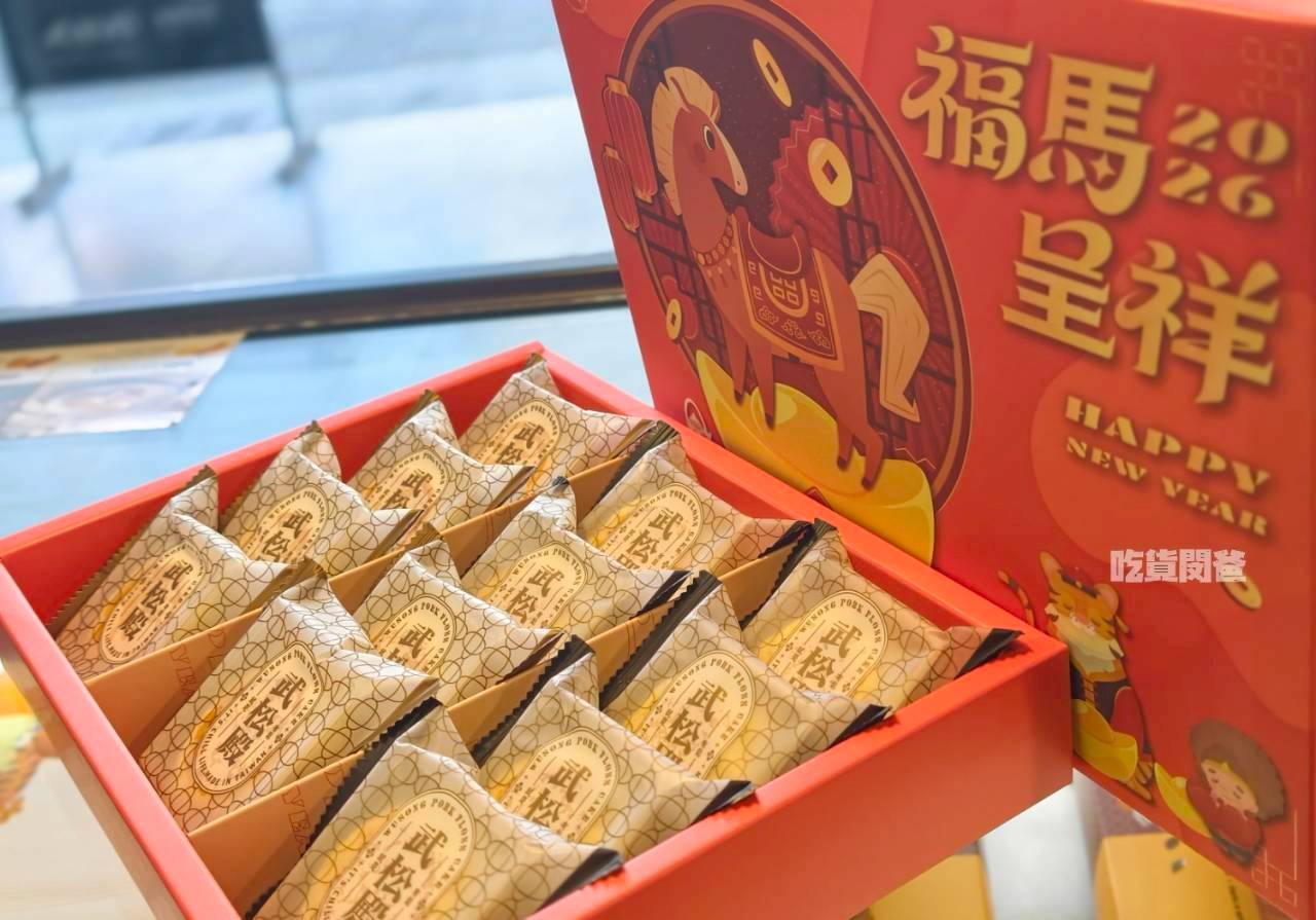 武松殿｜高雄伴手禮，武松不打虎，這次來揪你吃肉鬆餅，不吃還好、一吃愛上！