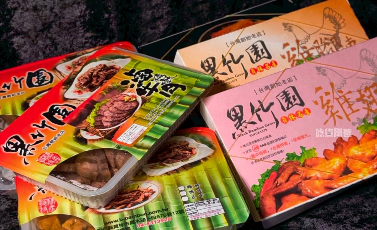 黑竹園雞腳凍|員林美食,40年老字號人氣冷滷,超涮嘴伴手禮,一吃愛上! - 第2張圖 黑竹園雞腳凍|員林美食,40年老字號人氣冷滷,超涮嘴伴手禮,一吃愛上!