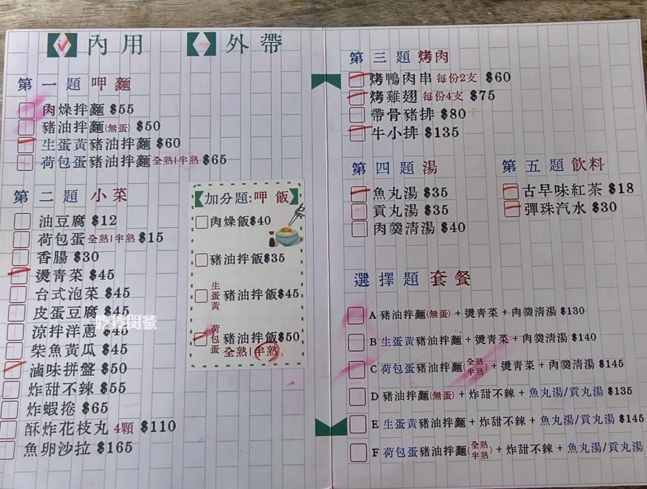 鼎順發豬油拌麵|台南中西區|銅板價拌麵、拌飯必吃!滿滿豬油香,一吃愛上! - 第8張圖 鼎順發豬油拌麵|台南中西區|銅板價拌麵、拌飯必吃!滿滿豬油香,一吃愛上!